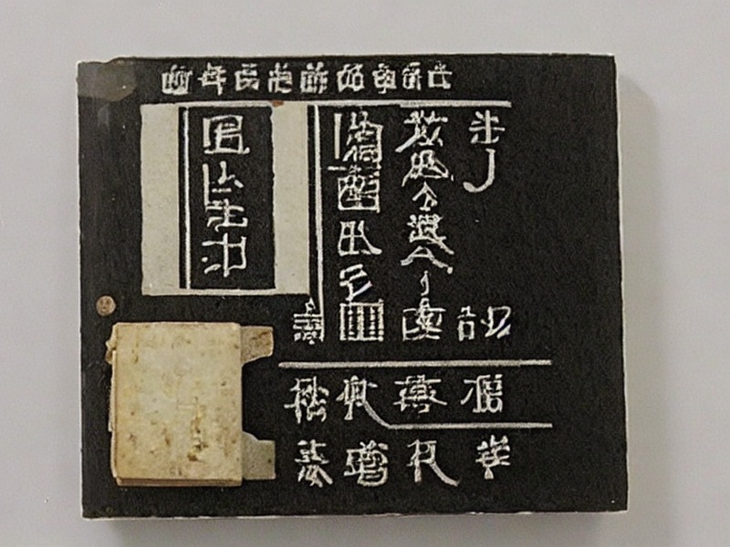 单板计算机应用页项目资料 2